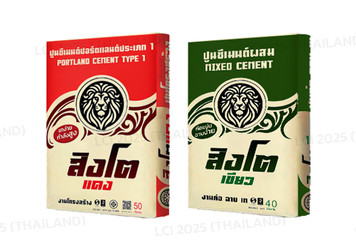 ปูนซีเมนต์